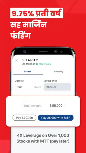 Kotak Neo: स्टॉक, म्यूचुअल फंड screenshot