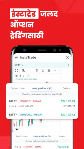 Kotak Neo: स्टॉक, म्यूचुअल फंड screenshot