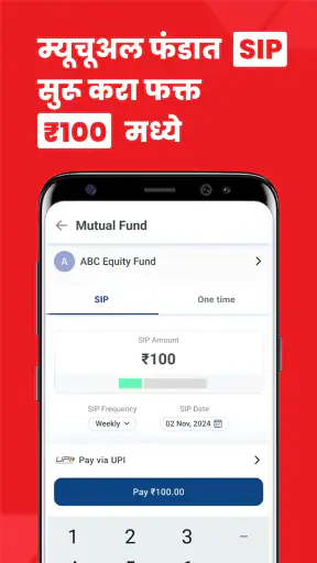 Kotak Neo: स्टॉक, म्यूचुअल फंड screenshot