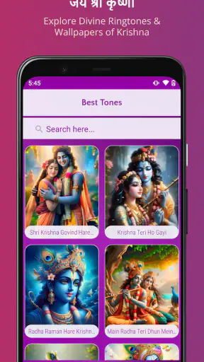 Krishna Ringtones श्री कृष्ण screenshot