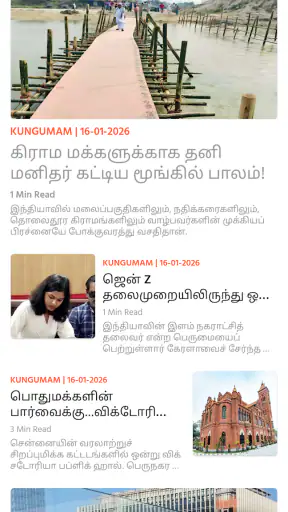 Kungumam screenshot