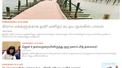Kungumam screenshot
