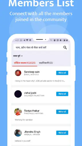 Kutumb App - Community App screenshot