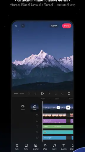KwaiCut - वीडियो संपादक screenshot