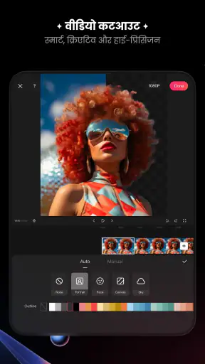 KwaiCut - वीडियो संपादक screenshot