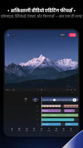 KwaiCut - वीडियो संपादक screenshot