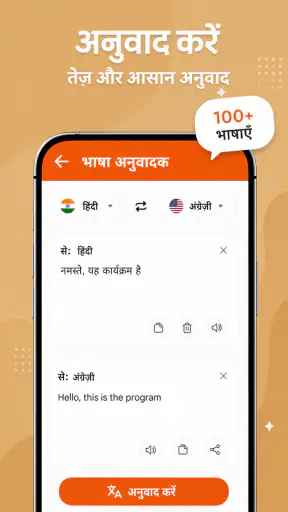 Langla: AI भाषा ट्यूटर screenshot