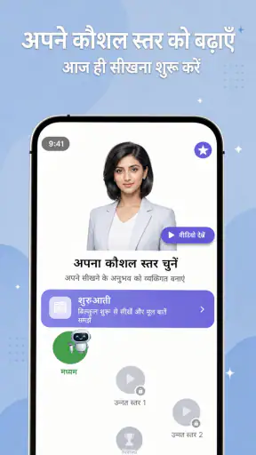 Langla: AI भाषा ट्यूटर screenshot