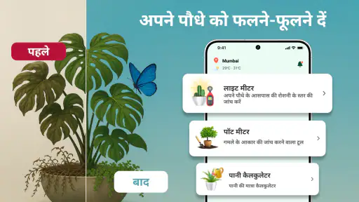 LeafCheck: पौधे पहचानें screenshot