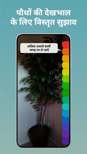 LeafCheck: पौधे पहचानें screenshot