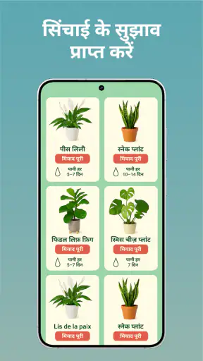 LeafCheck: पौधे पहचानें screenshot