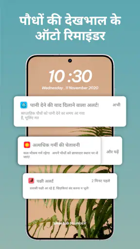 LeafCheck: पौधे पहचानें screenshot