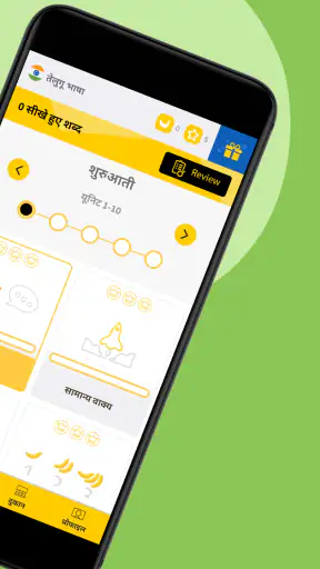 Ling - तेलुगू भाषा सीखें screenshot