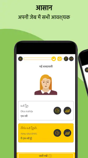 Ling - तेलुगू भाषा सीखें screenshot
