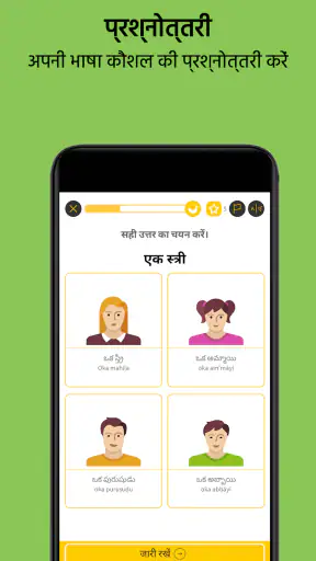 Ling - तेलुगू भाषा सीखें screenshot