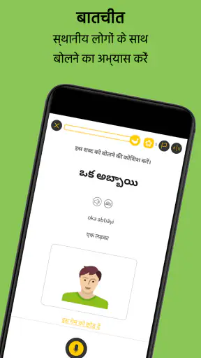 Ling - तेलुगू भाषा सीखें screenshot