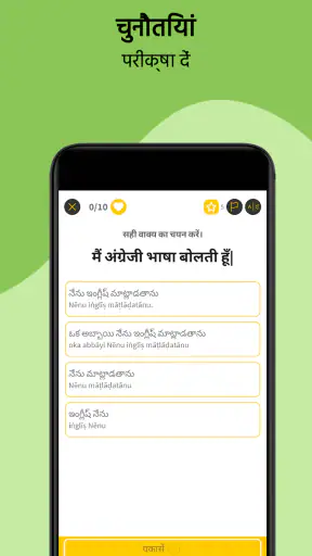 Ling - तेलुगू भाषा सीखें screenshot
