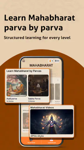Lipi Epics: Mahabharat Ramayan screenshot