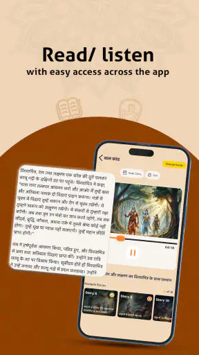 Lipi Epics: Mahabharat Ramayan screenshot