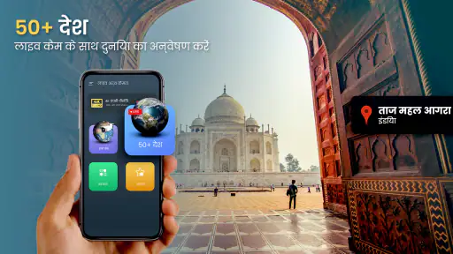Live Camera - Street View screenshot