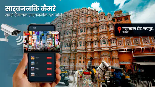 Live Camera - Street View screenshot