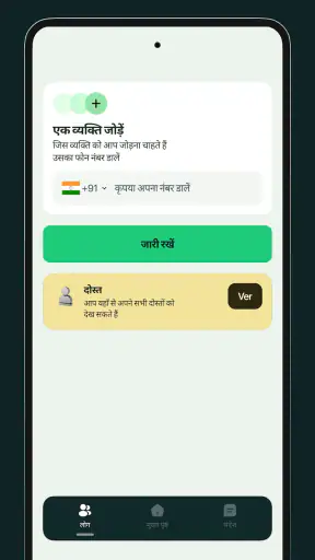 Logsy screenshot