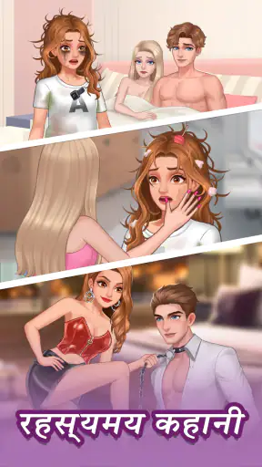 Love Matters :Merge & Makeover screenshot