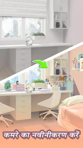 Love Matters :Merge & Makeover screenshot