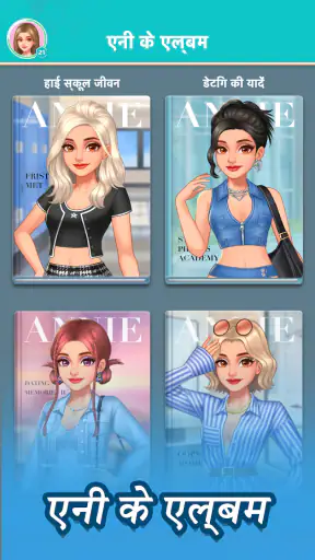 Love Matters :Merge & Makeover screenshot