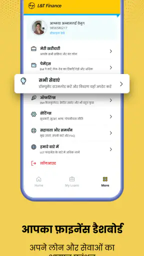 L&T Finance PLANET - लोन ऐप screenshot
