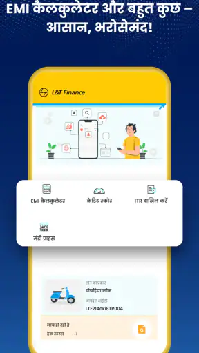 L&T Finance PLANET - लोन ऐप screenshot
