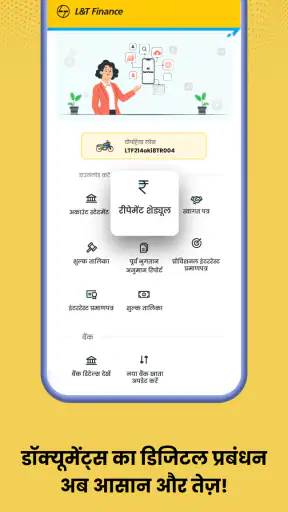 L&T Finance PLANET - लोन ऐप screenshot