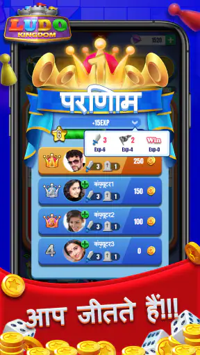 Ludo Kingdom Online Board Game screenshot