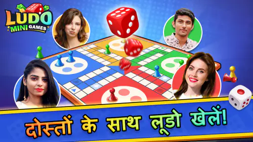 Ludo Mini: Fun Board Game screenshot