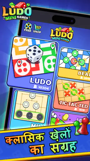 Ludo Mini: Fun Board Game screenshot