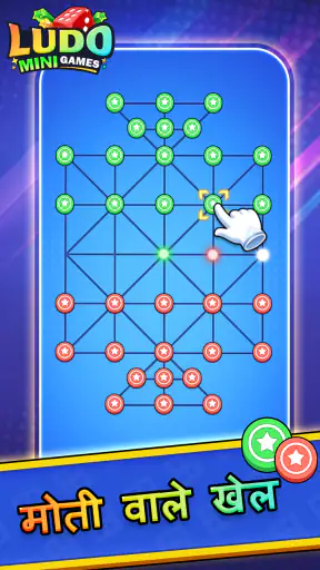 Ludo Mini: Fun Board Game screenshot