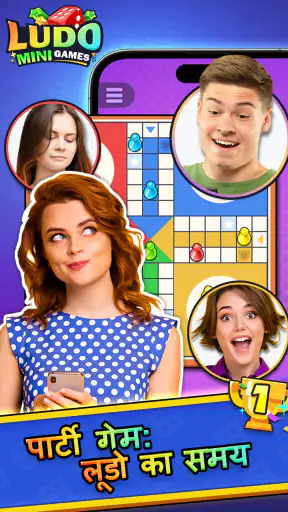 Ludo Mini: Fun Board Game screenshot