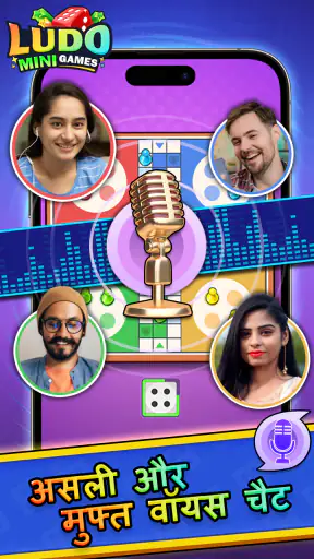 Ludo Mini: Fun Board Game screenshot