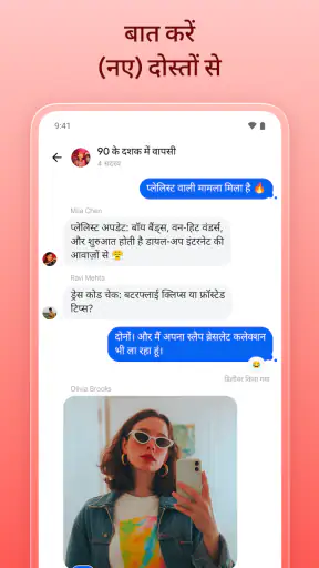 Luma: इवेंट और आमंत्रण screenshot
