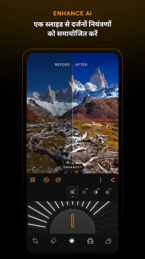Luminar: फोटो संपादक screenshot