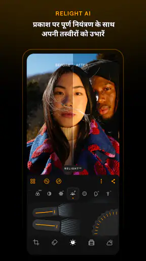 Luminar: फोटो संपादक screenshot