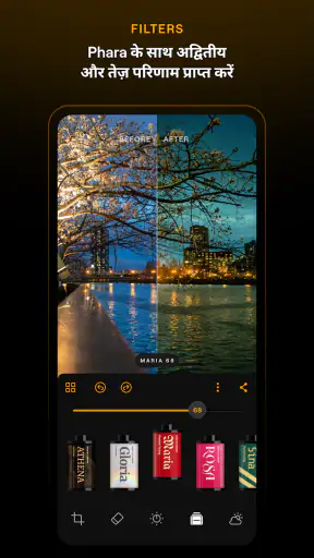 Luminar: फोटो संपादक screenshot