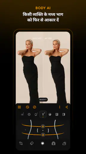Luminar: फोटो संपादक screenshot