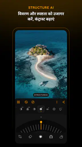 Luminar: फोटो संपादक screenshot