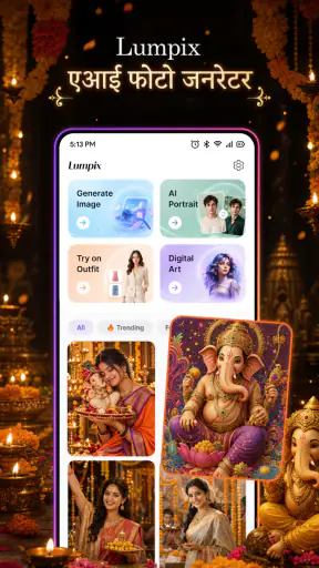 Lumpix - AI Photo Generator screenshot