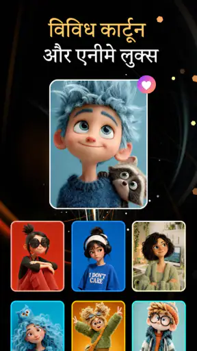 Lumpix - AI Photo Generator screenshot