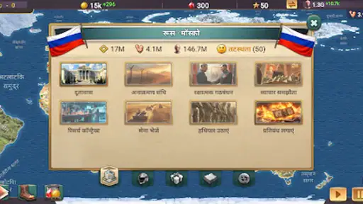 MA 3 – प्रेसिडेंट सिम. PRO screenshot