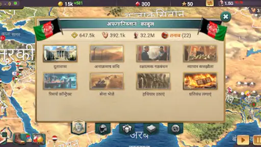 MA 3 – प्रेसिडेंट सिम. PRO screenshot