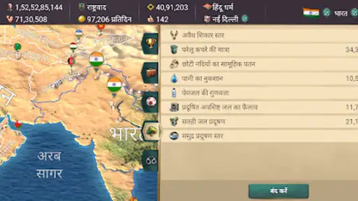 MA 3 – प्रेसिडेंट सिम. PRO screenshot