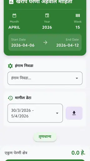 Mahakrushi screenshot